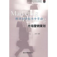 市場營銷策劃 戰(zhàn)略藍圖與執(zhí)行藝術的融合