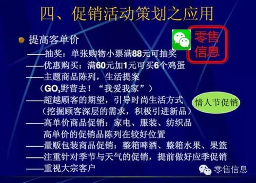超市促銷實(shí)戰(zhàn)指南 用好這些策略，你也能成為營(yíng)銷總監(jiān)
